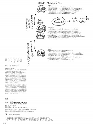 [65535あべぬー。 (赤人)] えっちな♥お店の娘総集編 Vol.2 [DL版]_127