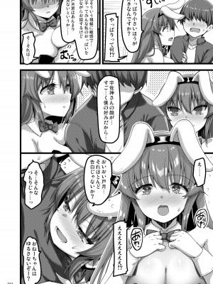 [65535あべぬー。 (赤人)] えっちな♥お店の娘総集編 Vol.2 [DL版]_083