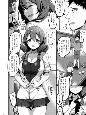 [65535あべぬー。 (赤人)] えっちな♥お店の娘総集編 Vol.2 [DL版]_043