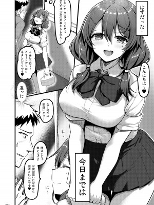 [65535あべぬー。 (赤人)] えっちな♥お店の娘総集編 Vol.2 [DL版]_041