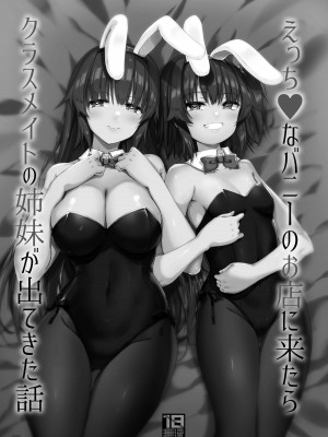 [65535あべぬー。 (赤人)] えっちな♥お店の娘総集編 Vol.2 [DL版]_079