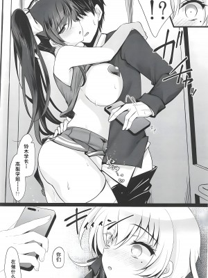 [ショコラテ (一葉モカ)] 催眠カノジョ 6 [中国翻訳] [水印]_17