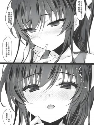 [ショコラテ (一葉モカ)] 催眠カノジョ 6 [中国翻訳] [水印]_25