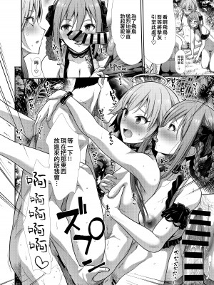 [たけまさ屋 (武将武)] 水着性交 ふたりがかり (アイドルマスター シンデレラガールズ) [吸住没碎个人汉化] [DL版]_18
