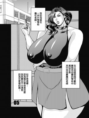 [橫山私刑] VERVE, VERVE [興趣使然的個人機翻]_05