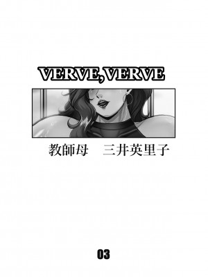 [橫山私刑] VERVE, VERVE [興趣使然的個人機翻]_03