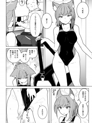 [極東工務店 (菊のすけまる)] GIRLFriend's 20 (ブルーアーカイブ) [DL版]_04