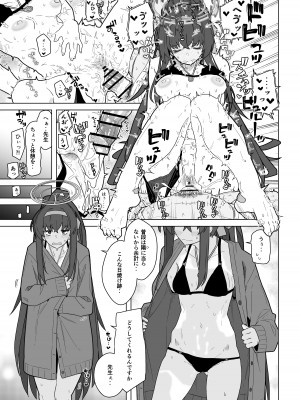 [極東工務店 (菊のすけまる)] GIRLFriend's 20 (ブルーアーカイブ) [DL版]_13