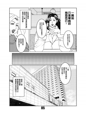 [VIRGIN AT FUNERAL (横山私刑)] SMUTTY NIGHT [興趣使然的個人機翻]_05