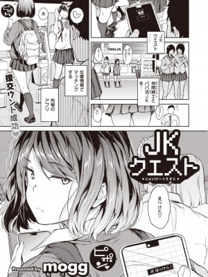 COMIC 快楽天 2023年10月号 [DL版]_077