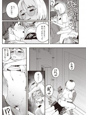 COMIC 快楽天 2023年10月号 [DL版]_237