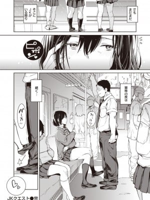 COMIC 快楽天 2023年10月号 [DL版]_108