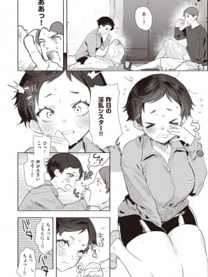 COMIC 快楽天 2023年10月号 [DL版]_056