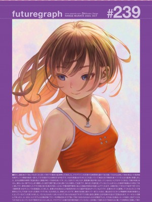 COMIC 快楽天 2023年10月号 [DL版]_341