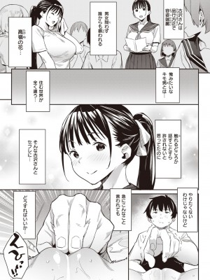 COMIC 快楽天 2023年10月号 [DL版]_293