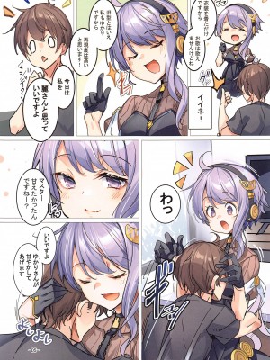 (C102) [烏賊輪 (アジシオ)] 麗しいゆかりさん麗コスチュームでイチャラブH (VOICEROID)_04