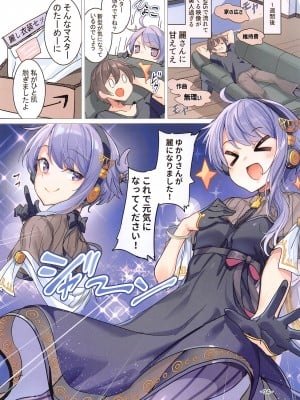 (C102) [烏賊輪 (アジシオ)] 麗しいゆかりさん麗コスチュームでイチャラブH (VOICEROID)_03