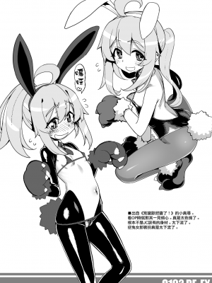 (C102) [RUBBISH選別隊 (無望菜志)] RE-EX ちっぱいバニーな落書き本 (よろず) [無邪気漢化組]_4