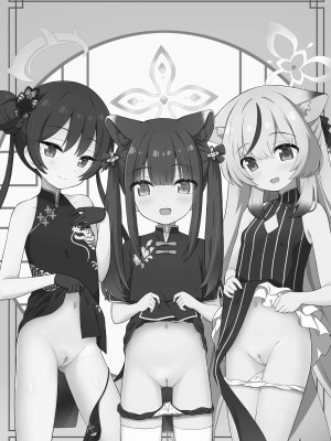 [Skirthike (祐馬)] 山海経の三幼傑 (ブルーアーカイブ) [DL版] [白狐仙汉化组 x 白杨汉化组]_02