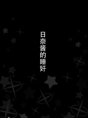 [Skirthike (祐馬)] 山海経の三幼傑 (ブルーアーカイブ) [DL版] [白狐仙汉化组 x 白杨汉化组]_19