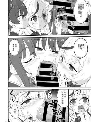 [Skirthike (祐馬)] 山海経の三幼傑 (ブルーアーカイブ) [DL版] [白狐仙汉化组 x 白杨汉化组]_07
