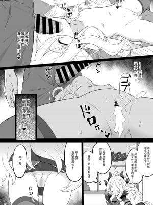 [Skirthike (祐馬)] 山海経の三幼傑 (ブルーアーカイブ) [DL版] [白狐仙汉化组 x 白杨汉化组]_23