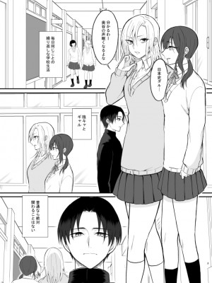 [360度回転] ギャル系幼馴染がセフレになるまで_02