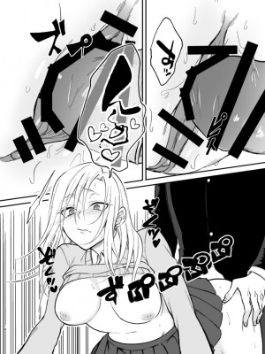 [360度回転] ギャル系幼馴染がセフレになるまで_17