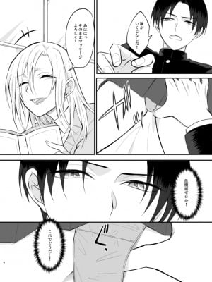 [360度回転] ギャル系幼馴染がセフレになるまで_05