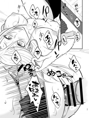 [360度回転] ギャル系幼馴染がセフレになるまで_22