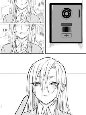 [360度回転] ギャル系幼馴染がセフレになるまで_37