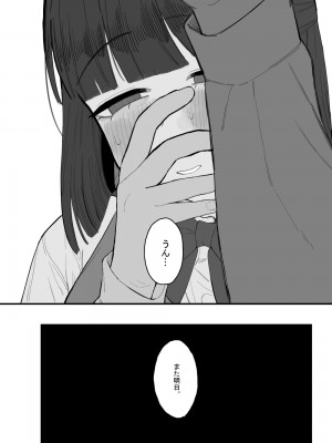 [およぎ (かなしろの箱)] 放課後の図書室、都合のいいからだと。_11