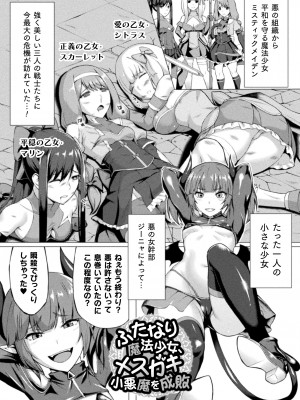 [水瀬揺光] 失墜の乙女たち [DL版]_153