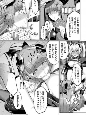 [水瀬揺光] 失墜の乙女たち [DL版]_117