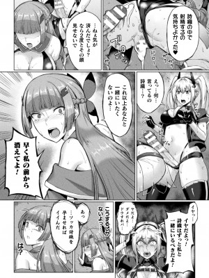 [水瀬揺光] 失墜の乙女たち [DL版]_124