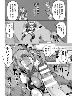 [水瀬揺光] 失墜の乙女たち [DL版]_115