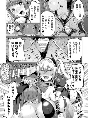 [水瀬揺光] 失墜の乙女たち [DL版]_123