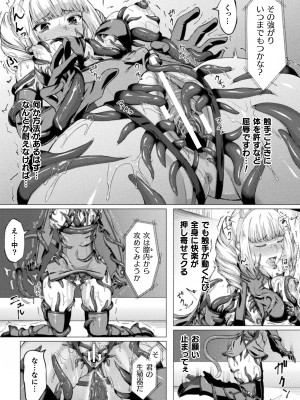 [水瀬揺光] 失墜の乙女たち [DL版]_013