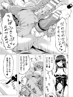 [水瀬揺光] 失墜の乙女たち [DL版]_033