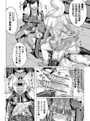 [水瀬揺光] 失墜の乙女たち [DL版]_170