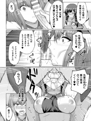 [水瀬揺光] 失墜の乙女たち [DL版]_096