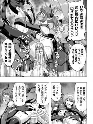 [水瀬揺光] 失墜の乙女たち [DL版]_167
