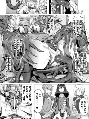 [水瀬揺光] 失墜の乙女たち [DL版]_024
