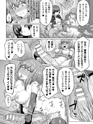 [水瀬揺光] 失墜の乙女たち [DL版]_106