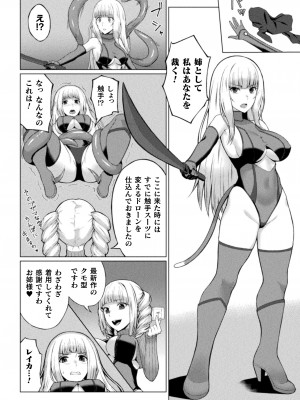 [水瀬揺光] 失墜の乙女たち [DL版]_178