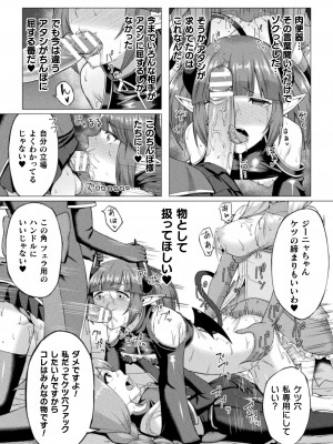 [水瀬揺光] 失墜の乙女たち [DL版]_169