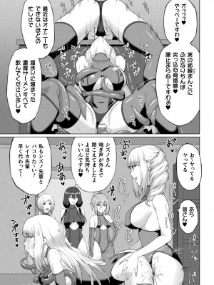 [水瀬揺光] 失墜の乙女たち [DL版]_179