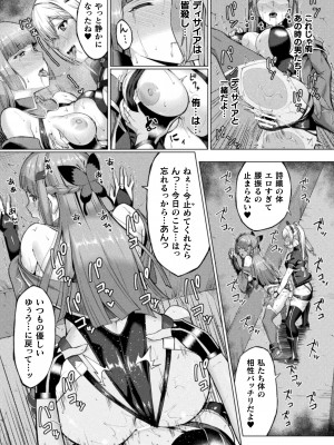 [水瀬揺光] 失墜の乙女たち [DL版]_122