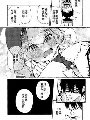 (C102) [コノシロしんこ (山雀たすく、烏丸やよい)] コハルの過酷なオナニーアーカイブ (ブルーアーカイブ) [欶澜汉化组]_08