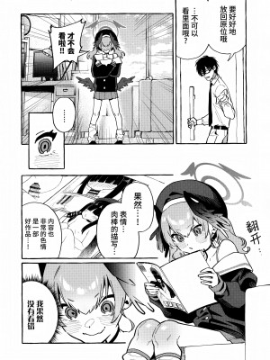 (C102) [コノシロしんこ (山雀たすく、烏丸やよい)] コハルの過酷なオナニーアーカイブ (ブルーアーカイブ) [欶澜汉化组]_04